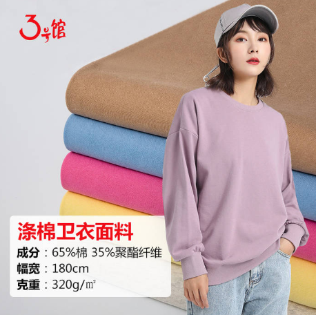 混紡面料的衣服好嗎？混紡面料的優(yōu)缺點(diǎn)？